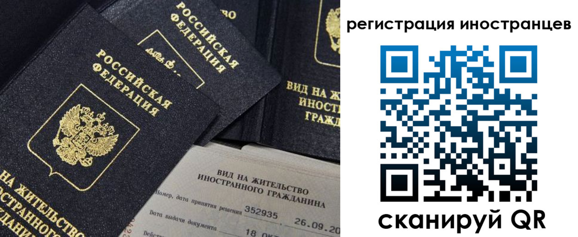 временная регистрация гарантия в Еманжелинске