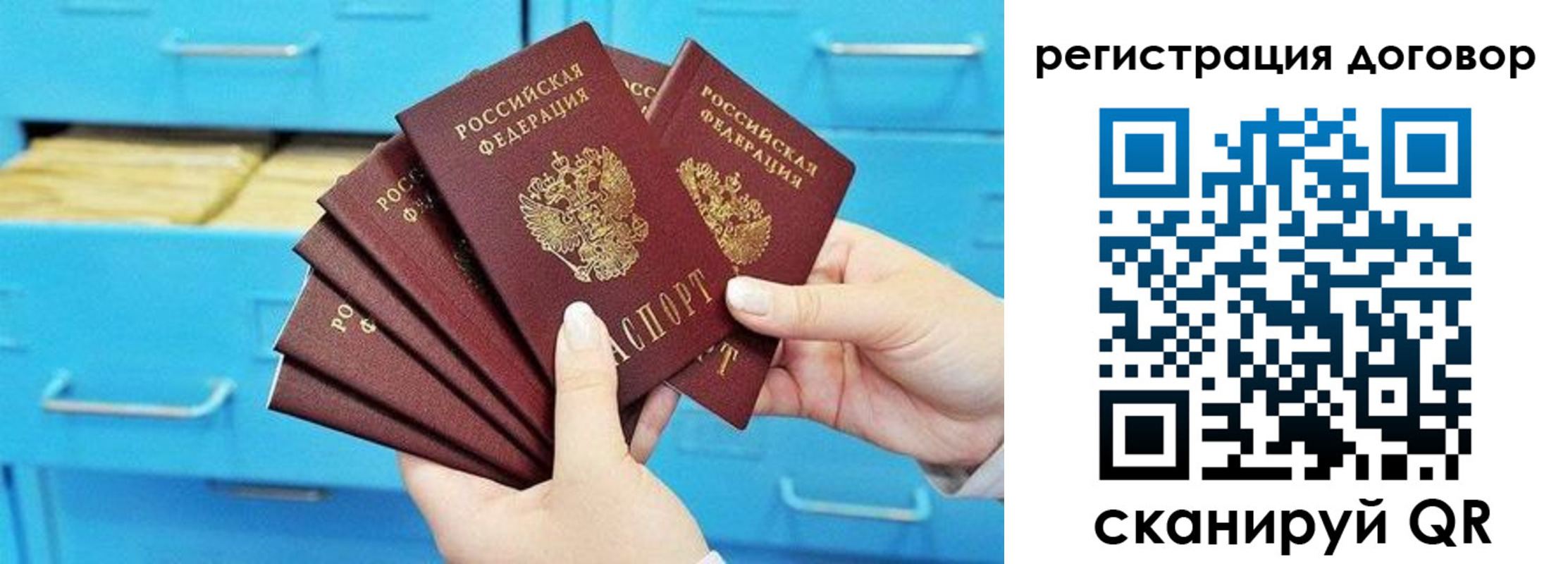 прописка от собственника в Еманжелинске