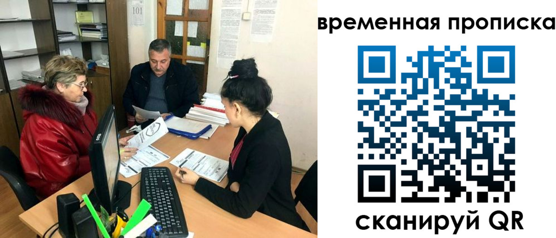 временная регистрация в Еманжелинске