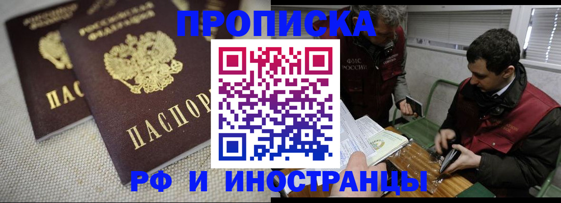 прописка для школы в Еманжелинске