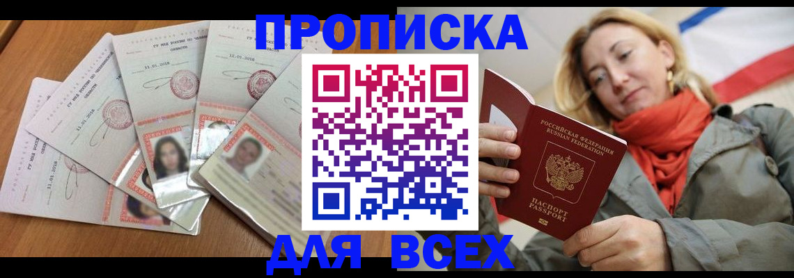 временная регистрация 2025 в Еманжелинске