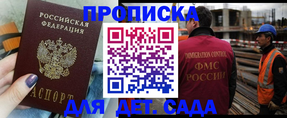 временная регистрация госуслуги в Еманжелинске