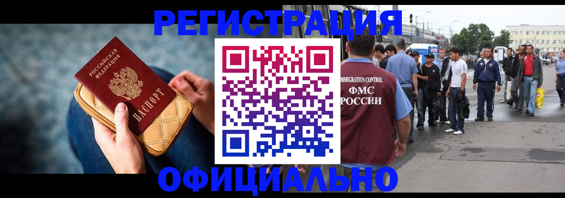 временная регистрация в квартире в Еманжелинске