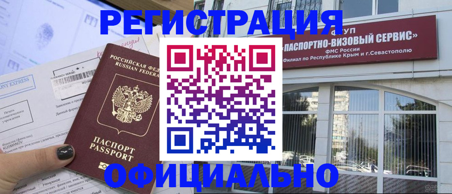 временная регистрация госуслуги в Еманжелинске