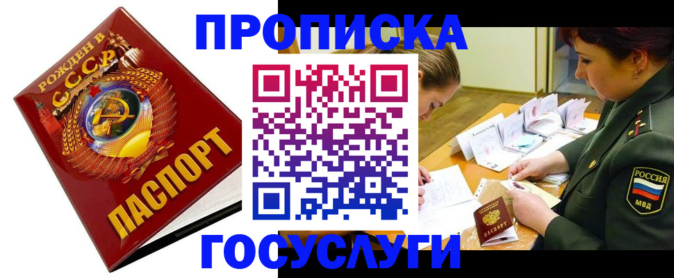 регистрация в Еманжелинске