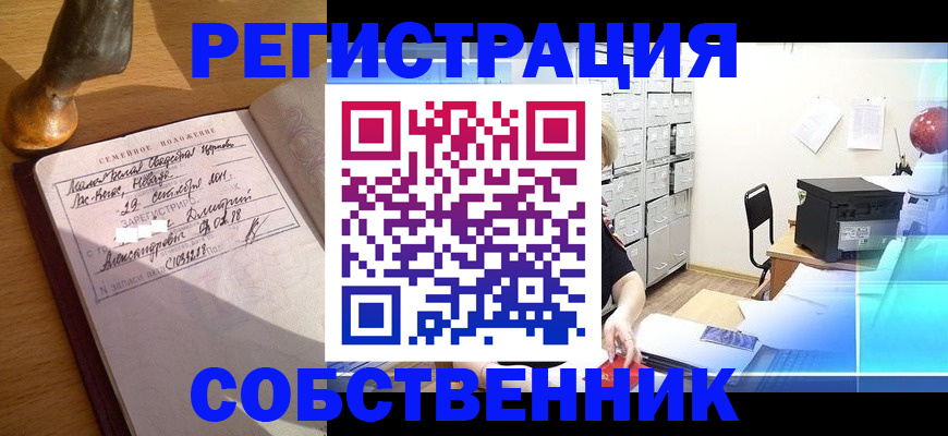 прописка для военкомата в Еманжелинске