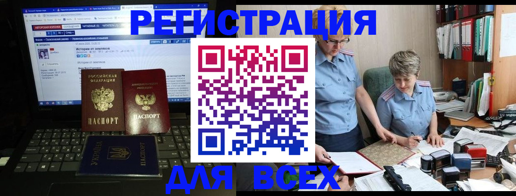 временная регистрация в квартире в Еманжелинске